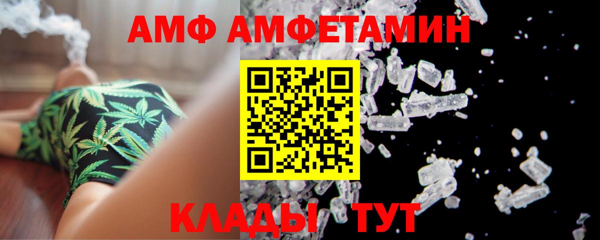 АМФ  Вход с VPN  Кинель  Amphetamine  АМФЕТАМИН Розовый 
