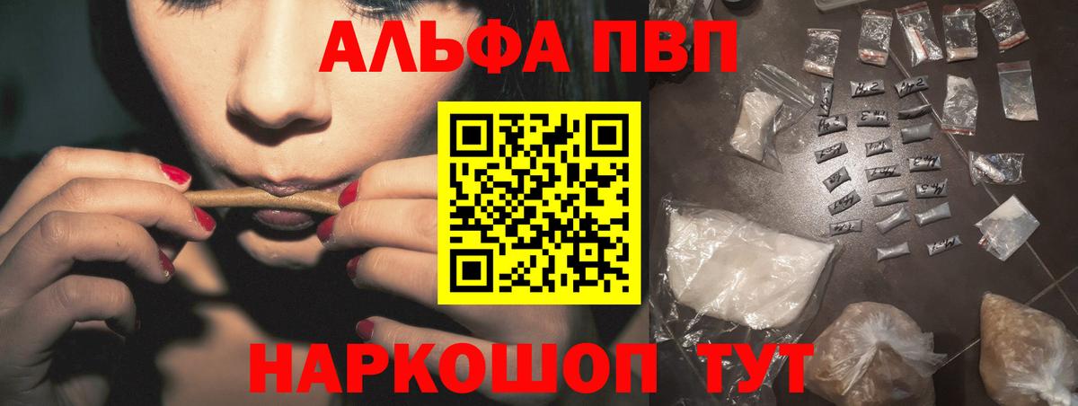 Кинель  APVP  А ПВП СК  Вход с VPN  где найти наркотики  А ПВП СК 