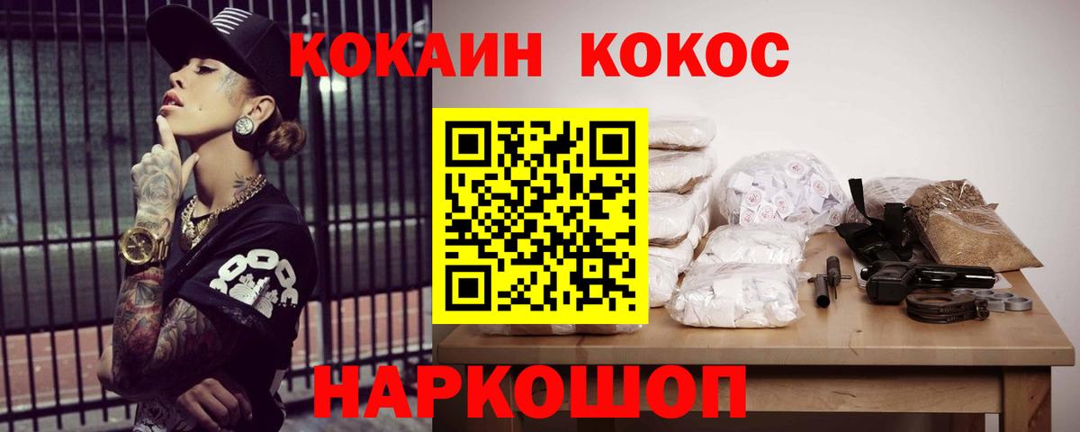 КОКАИН FishScale Кинель