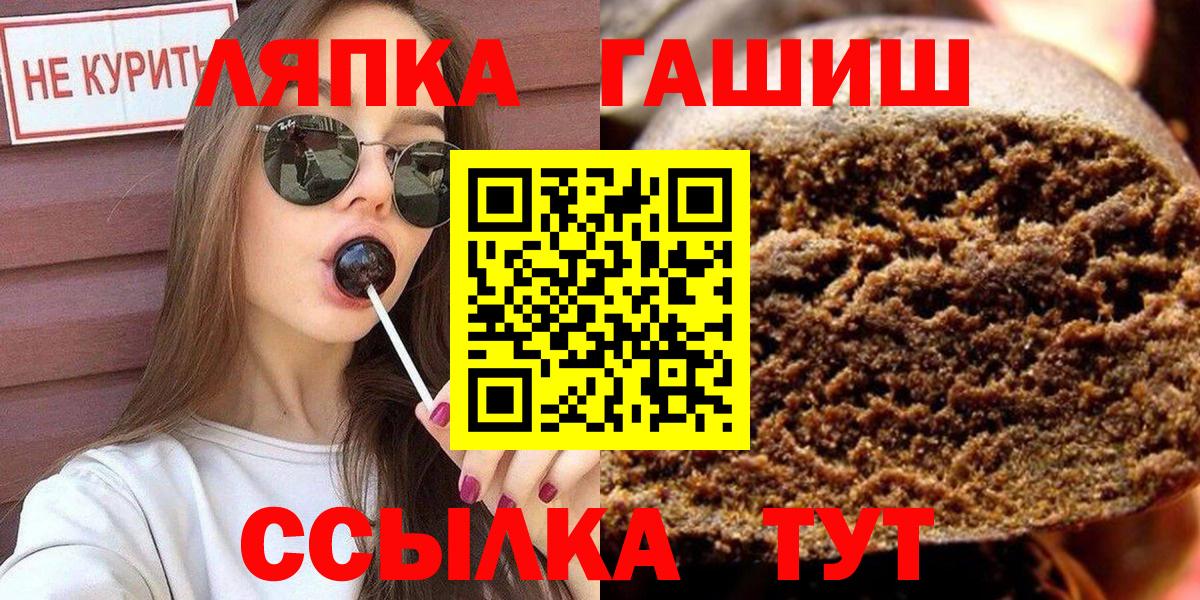 Гашиш Premium Кинель