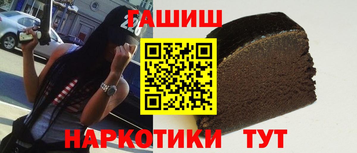 Гашиш hashish  Гашиш hashish  Вход с VPN  ГАШ  Кинель 