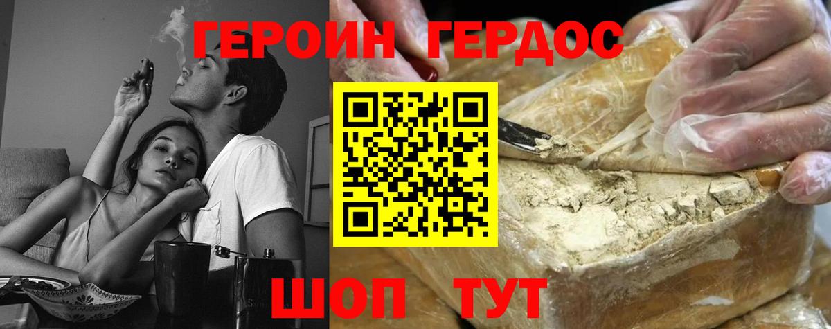 Героин VHQ Кинель