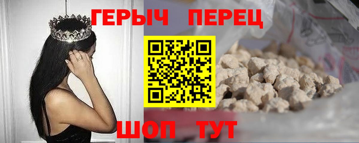 ГЕРОИН  Вход с VPN  Кинель  ГЕРОИН VHQ 