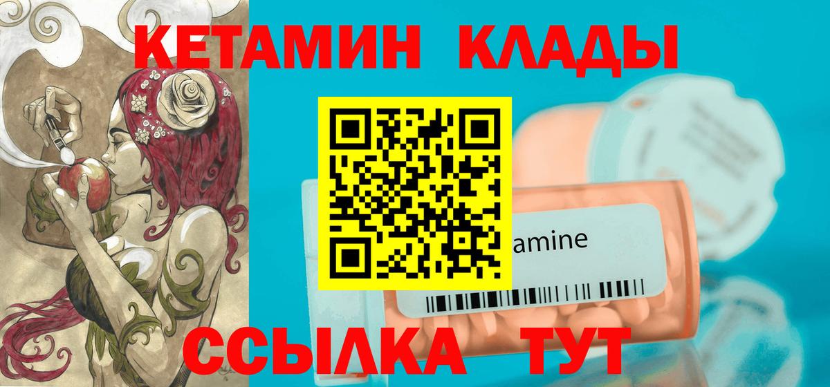 Кетамин ketamine  Кетамин ketamine  Вход с VPN  Кинель 