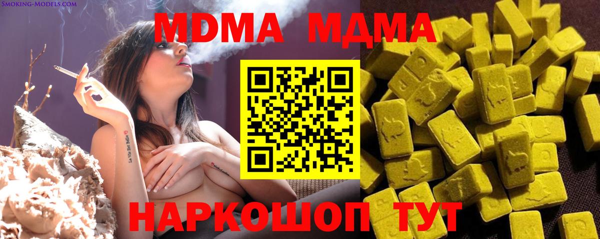 Кинель  МДМА молли  MDMA  Вход с VPN  МДМА crystal 