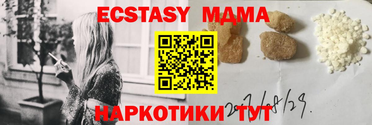 MDMA crystal Кинель