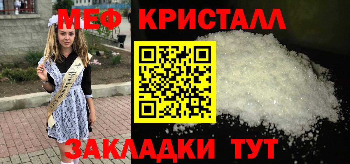 МЯУ-МЯУ  Вход с VPN  Кинель  Меф 4 MMC 