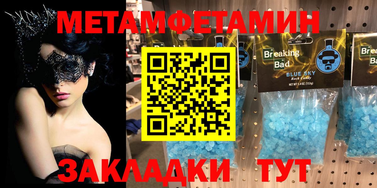 Метамфетамин винт Кинель