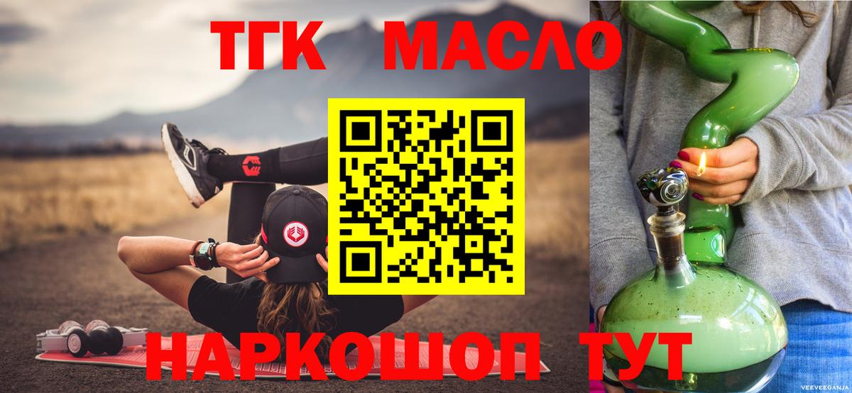 Кинель  ТГК вейп с тгк  Дистиллят ТГК гашишное масло  Вход с VPN 