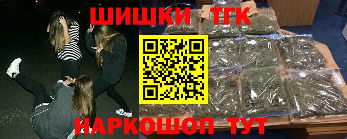 Шишки марихуана Bruce Banner  Вход с VPN  Бошки марихуана Ganja  МАРИХУАНА AK-47  Кинель  Канабис White Widow 